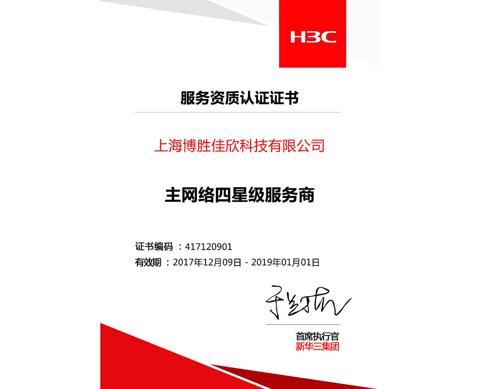 上海博勝佳欣科技有限公司